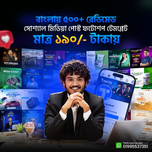 বাংলা ৫০০ রিডেম্পটোরিস্ট সোশ্যাল মিডিয়া পোস্টার ডিজাইন