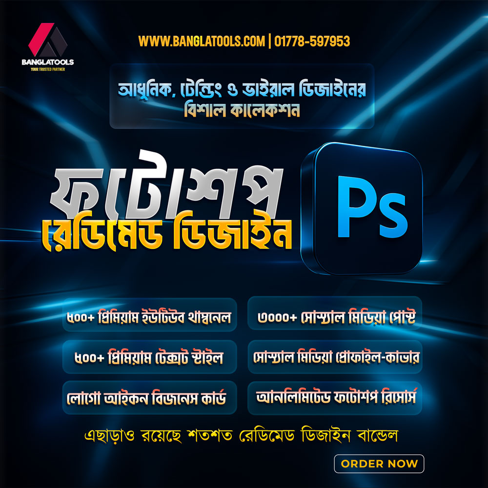 বাংলা ৫০০ রিডেম্পটোরিস্ট সোশ্যাল মিডিয়া পোস্টার ডিজাইন