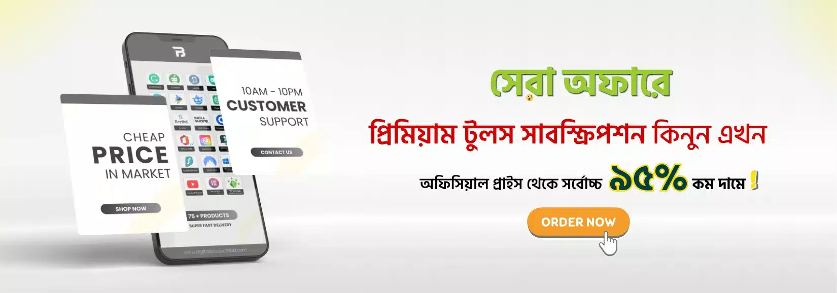 digital-prodouts-bd-cover